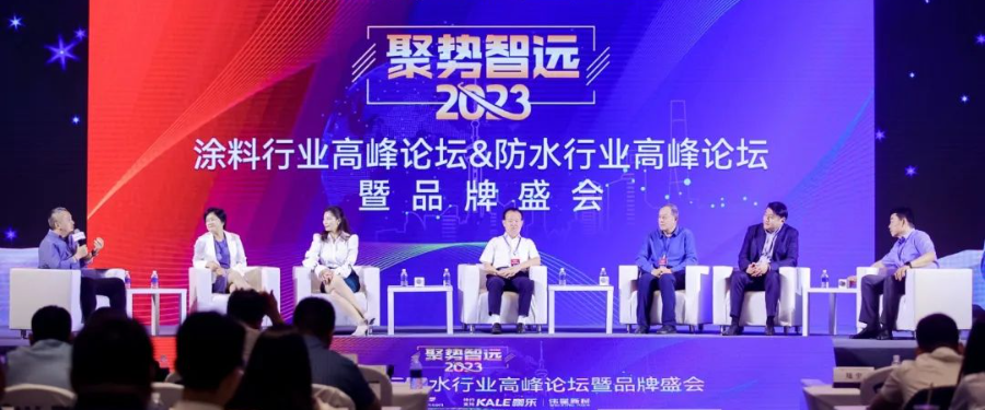 <strong>“聚勢(shì) 智遠(yuǎn)”2023年度涂料行業(yè)高峰論壇&防水行業(yè)高峰論壇暨品牌盛會(huì)</strong>