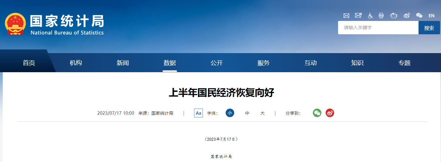 2023年上半年全國建筑業(yè)市場(chǎng)現(xiàn)狀數(shù)據(jù)分析：總產(chǎn)值達(dá)13.23萬億元點(diǎn)