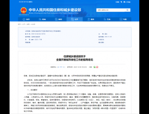 全面開展城市體檢，將為城市發(fā)展帶來哪些影響？