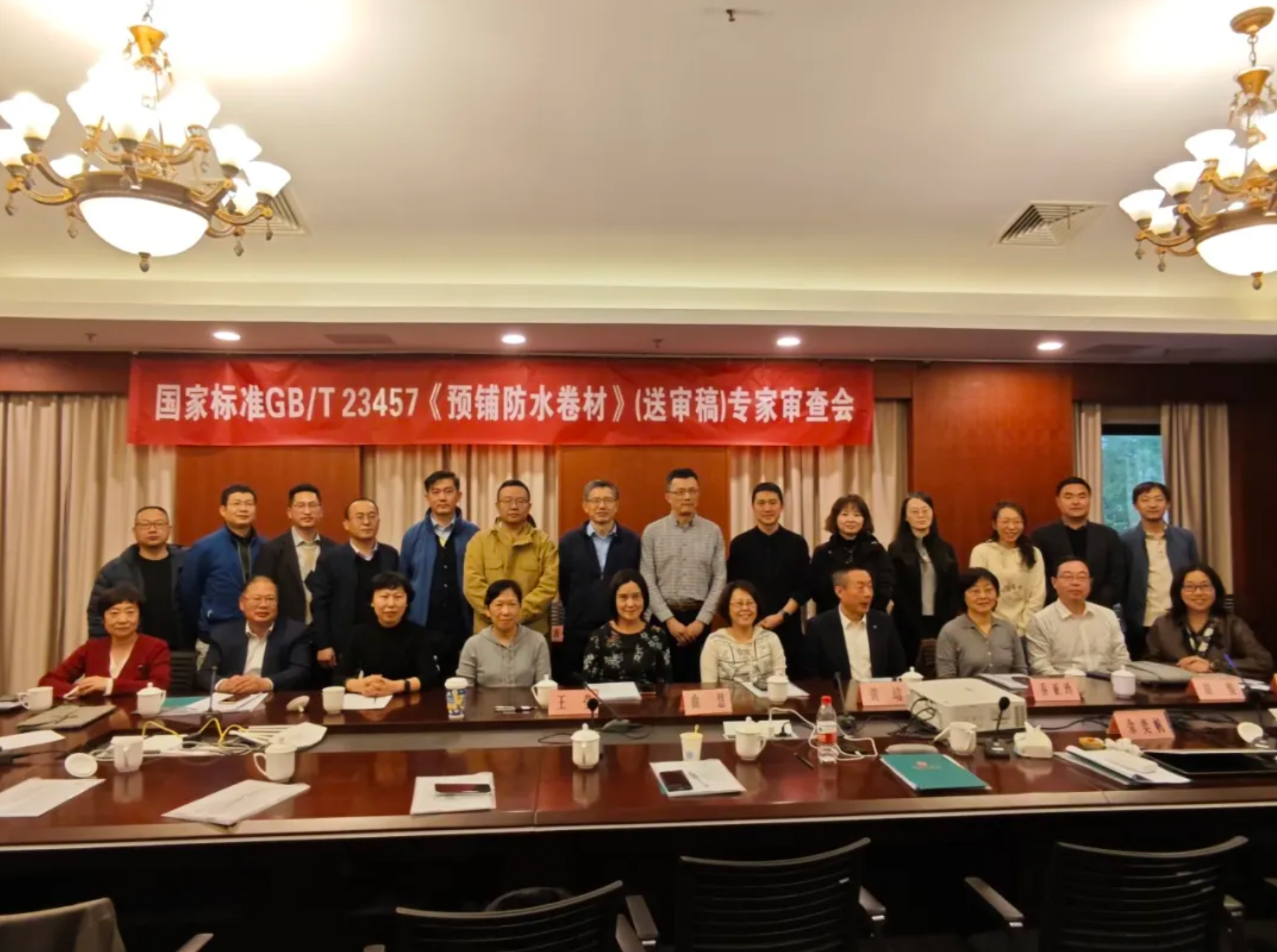 四項重要防水國家標(biāo)準(zhǔn)修訂送審稿在蘇州順利通過審查