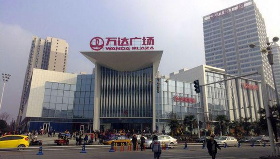 綿陽萬達(dá)廣場防水項(xiàng)目